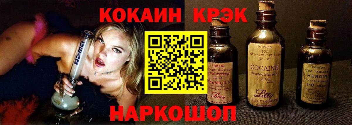 Липецк  COCAIN Fish Scale  КОКАИН Эквадор  КОКАИН  Вход с VPN 