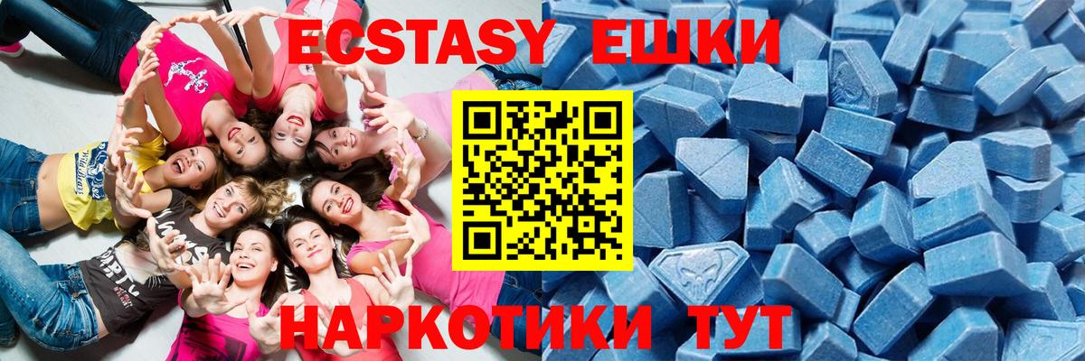 ЭКСТАЗИ 280 MDMA  мега сайт  купить наркотики сайты  Вход с VPN  Липецк  Ecstasy  ЭКСТАЗИ ешки 