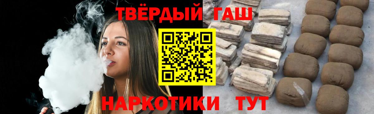 Гашиш гашик Липецк