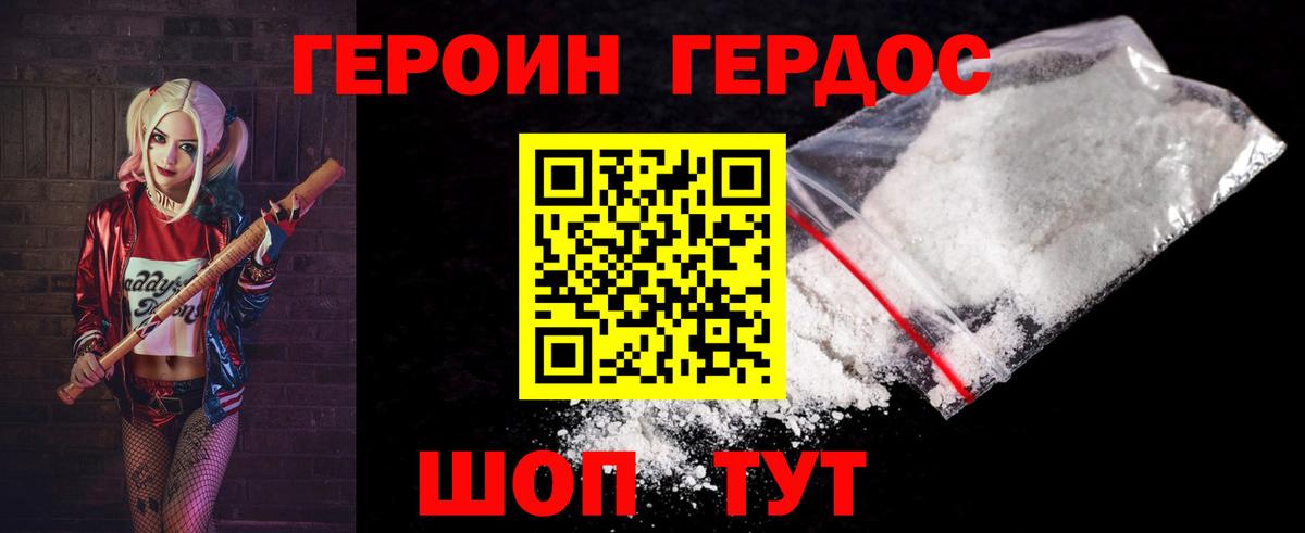 Героин Афган Липецк