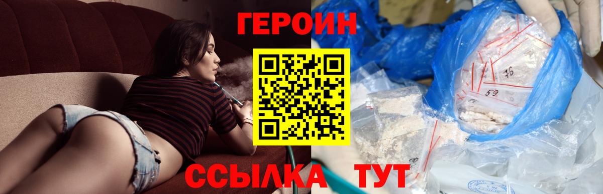 Героин Афган  Вход с VPN  Липецк 