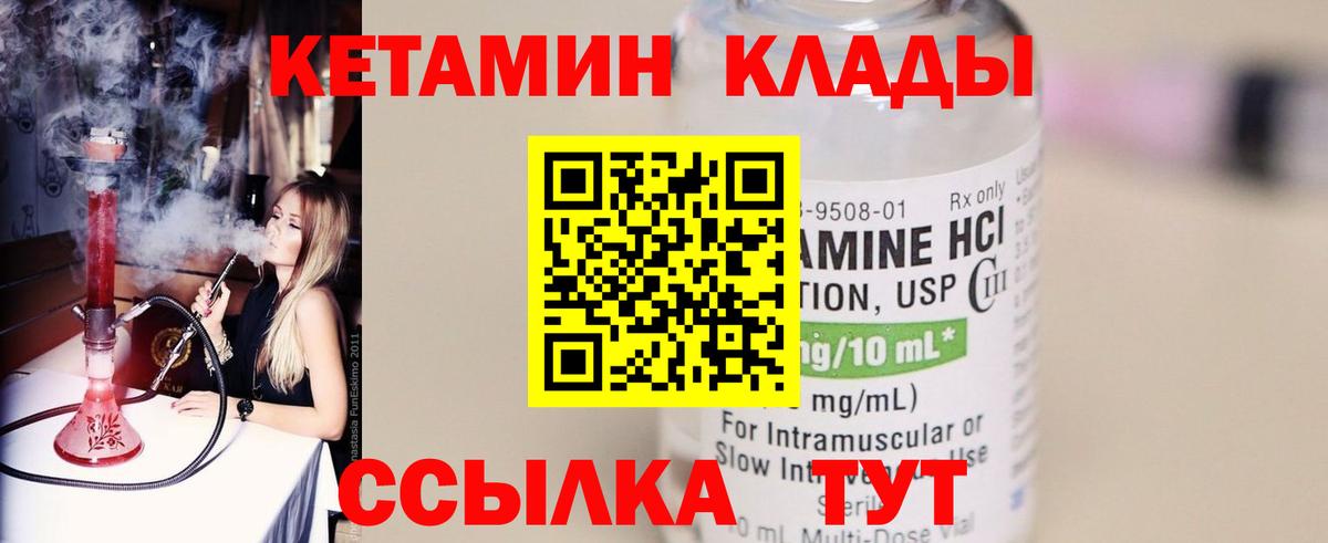 КЕТАМИН ketamine Липецк