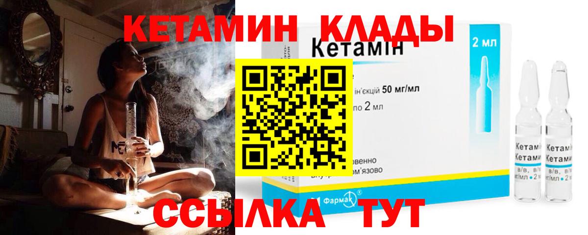Липецк  КЕТАМИН VHQ  блэк спрут как зайти  Кетамин ketamine  Вход с VPN 