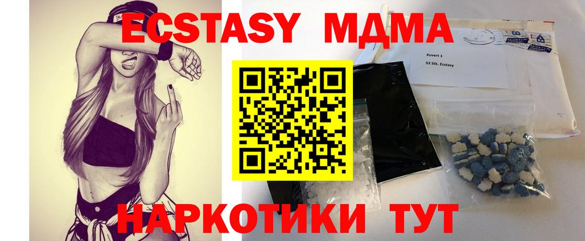 Липецк  MDMA кристаллы  МДМА Molly  Вход с VPN 