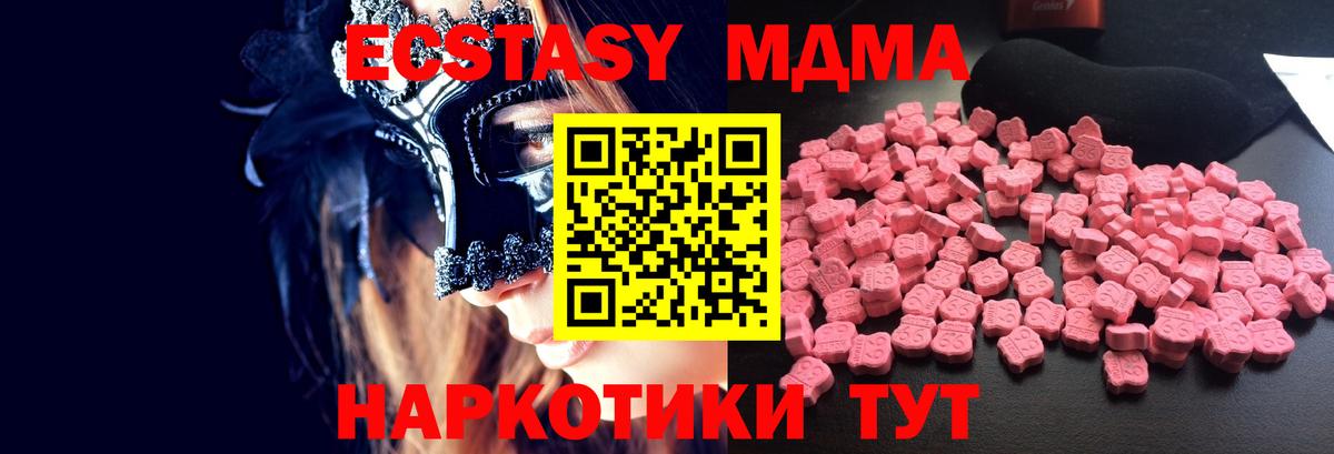МДМА crystal Липецк