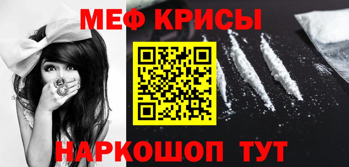 Меф VHQ  МЕФ  МЯУ-МЯУ mephedrone  Липецк  Вход с VPN 