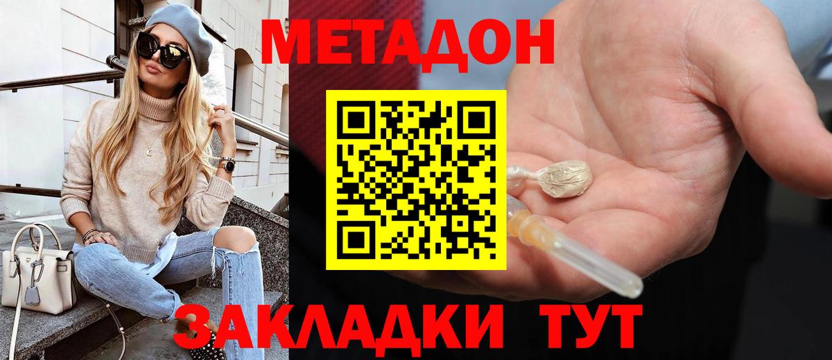МЕТАДОН кристалл  дарк нет как зайти  Вход с VPN  Липецк  Метадон кристалл 