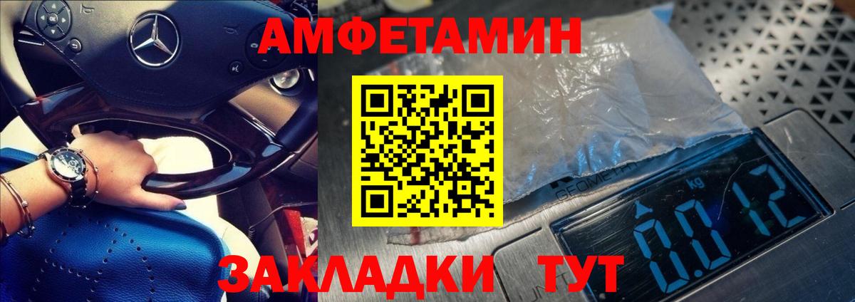 Липецк  Первитин винт  Вход с VPN 