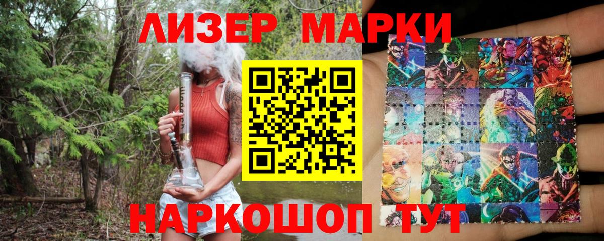 Липецк  Марки 25I-NBOMe  Марки N-bome 1,8мг  Вход с VPN  Марки N-bome 1,8мг 