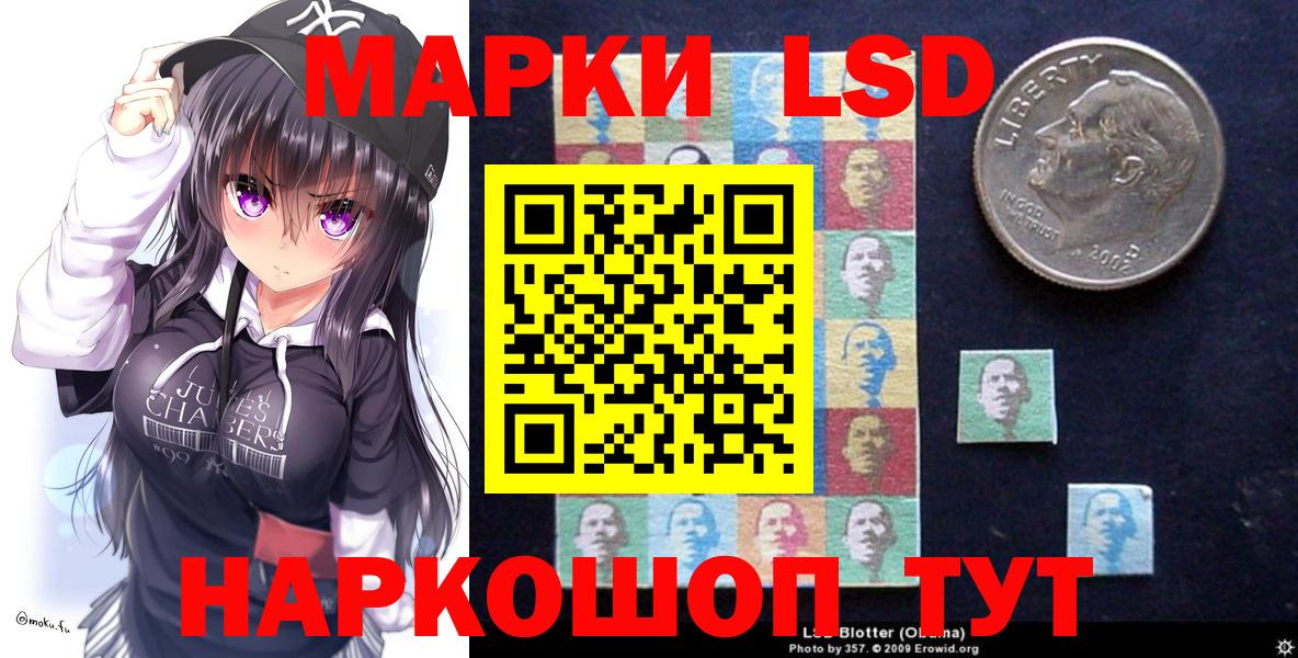 Наркотические марки 1,8мг Липецк