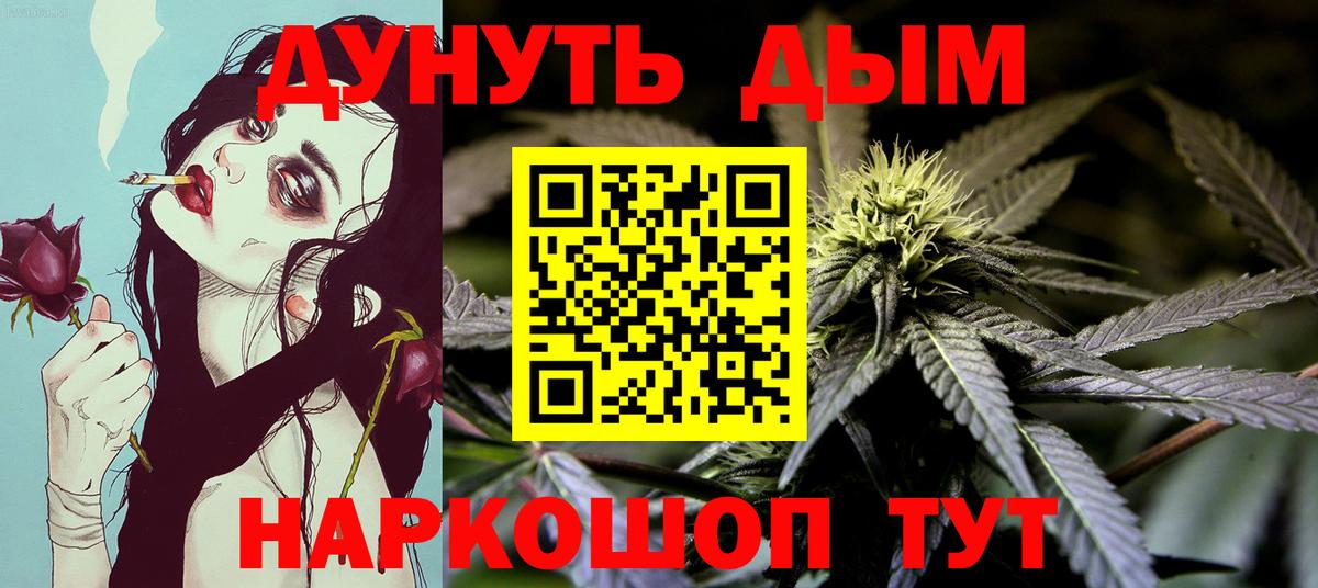 МАРИХУАНА VHQ Липецк